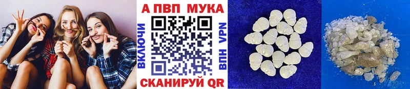 APVP кристаллы  kraken tor  Володарск 