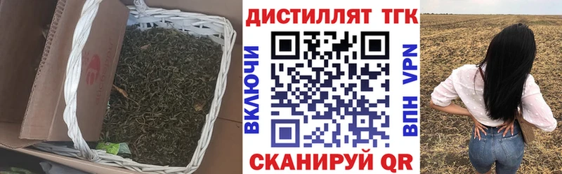 ТГК Wax  купить наркоту  Володарск 